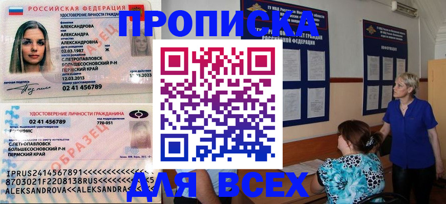 найти адрес прописки в Жигулёвске