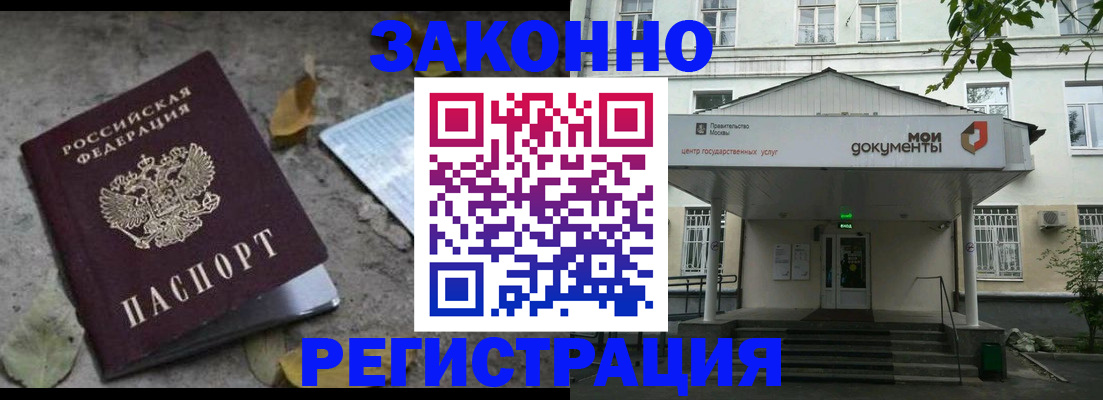 временная прописка в Жигулёвске