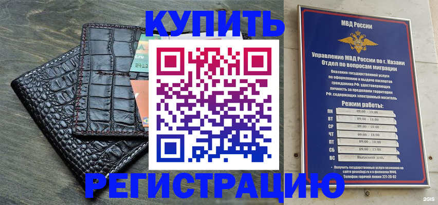 прописка в квартире в Жигулёвске