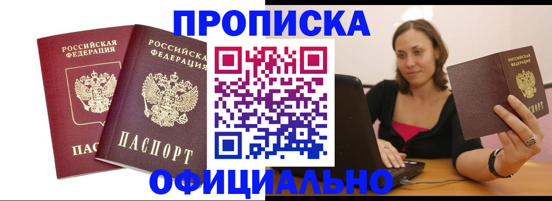 временная регистрация для школы в Жигулёвске