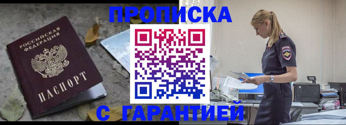прописка ребенка в Жигулёвске