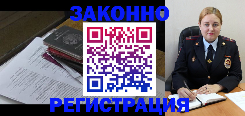 временная регистрация адрес в Жигулёвске