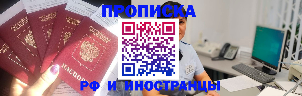 временная регистрация в квартире в Жигулёвске