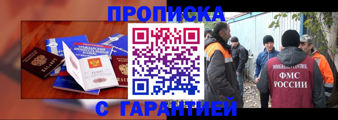 прописка для кредита в Жигулёвске